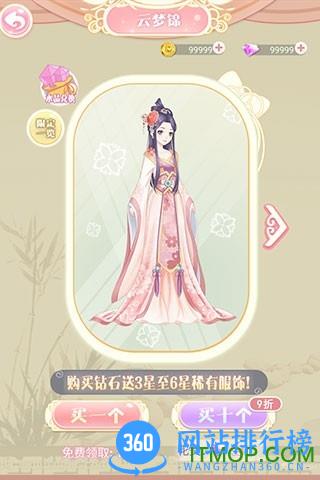 腾讯穿越之锦绣缘游戏 v8.0 安卓版 1