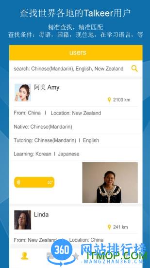 TALKEER app v5.3.2安卓版 3