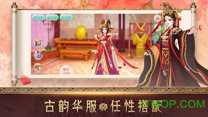 后宫升职记内购破解版 v1.0 安卓无限元宝版 2