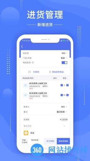 德客收银管理系统下载
