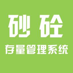 砂砼管理IOT手机版
