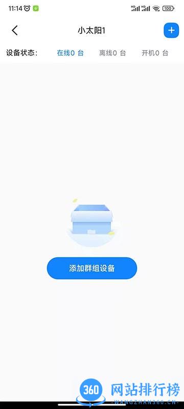 贝伊智能app v1.1.5 安卓版 3