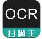 ocr扫描王app