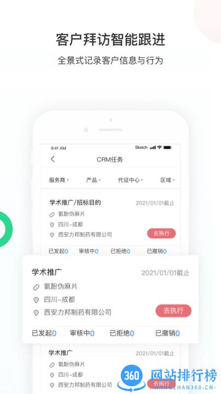 智远大成服务平台
