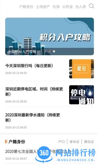 杭州本地宝app下载