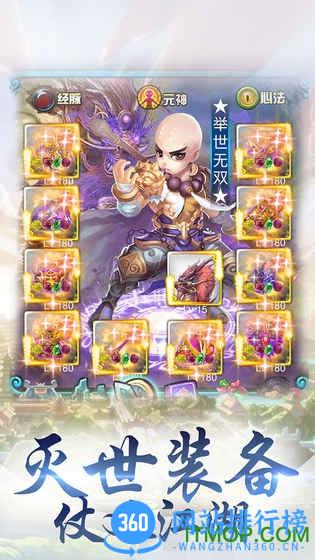 大侠挂个机游戏官方正版 v1.4.8 安卓版 1