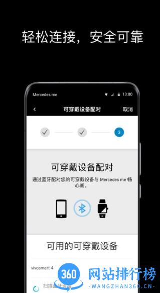 mercedesme畅心阁app v1.0.4  安卓版 0