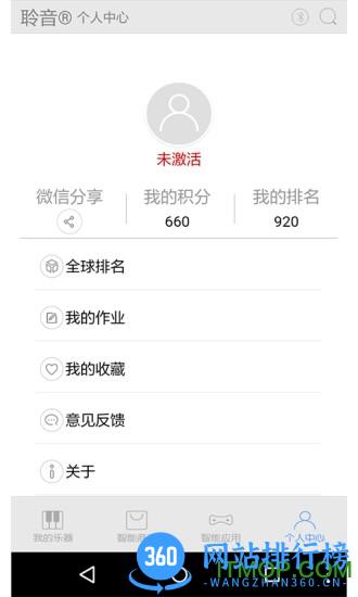 超级钢琴陪练app v1.10.3.3 最新安卓版 0