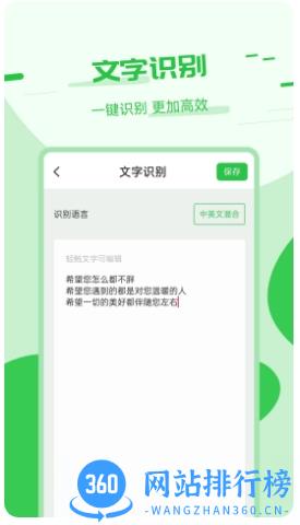 拍照翻译器手机版 v3.6.9 安卓版 1