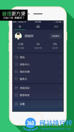 哆达达司机软件 v2.2.20 安卓版 0