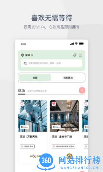 西瓜买单 v2.3.3 安卓版 0