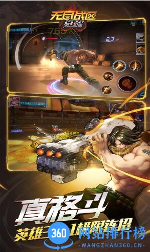百度无尽战区觉醒手游 v1.3.8 安卓版 0