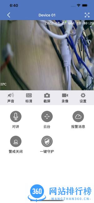 小安摄像机智能监控(rangerview) v2.0.7 安卓版 2