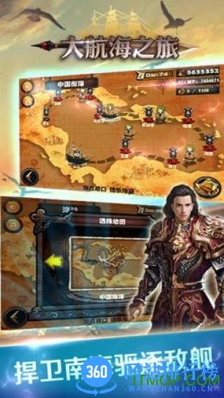 大航海之旅游戏 v1.0 官网安卓版 2