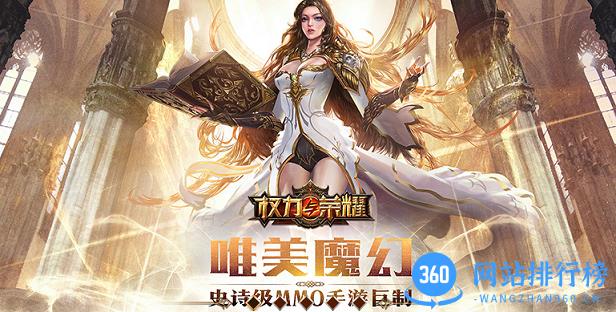 权力与荣耀果盘版