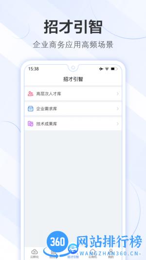 数字腾云app v1.1.1 安卓版 0
