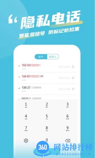 有讯网络电话官方版 v2.3.6 安卓版 3