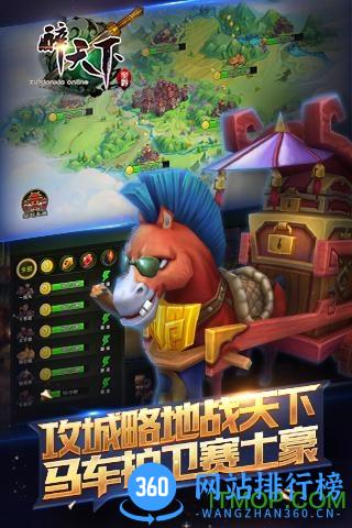 醉天下百度手机版 v1.12 安卓版 1