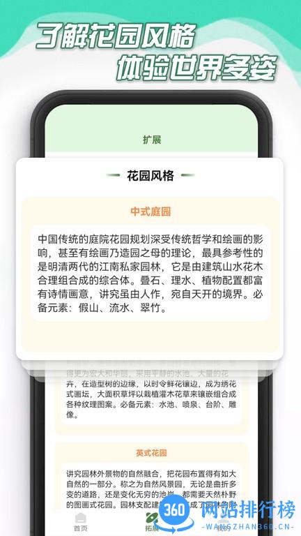 花园人生软件 v325.109 安卓版 0