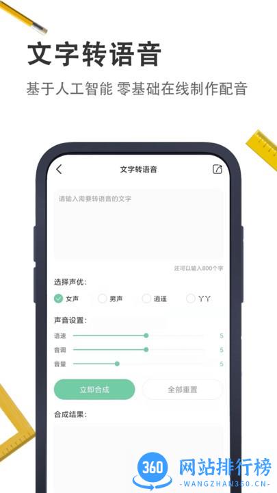 小小工具箱app v4.5.1 安卓版 3