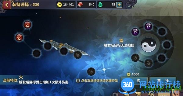 刀剑兵器谱阿里版