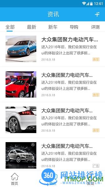 手机违章查询 v3.0.6 安卓版 0