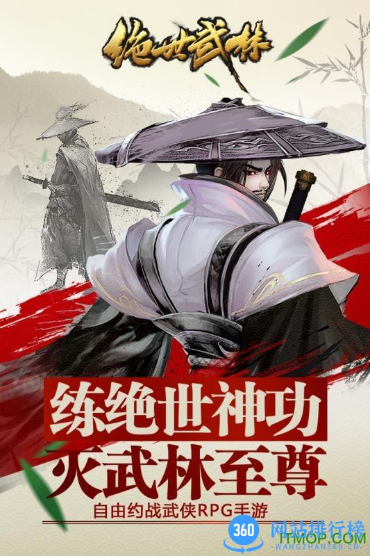 71玩绝世武林游戏 v1.6.256 安卓版 0