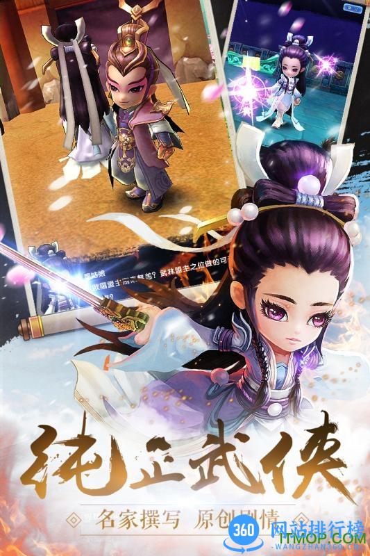 百度少年江湖志手游 v3.0.0 安卓版 3