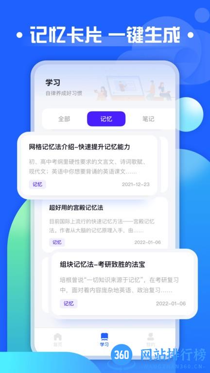 职教云课堂app v3.5.2 安卓版 2