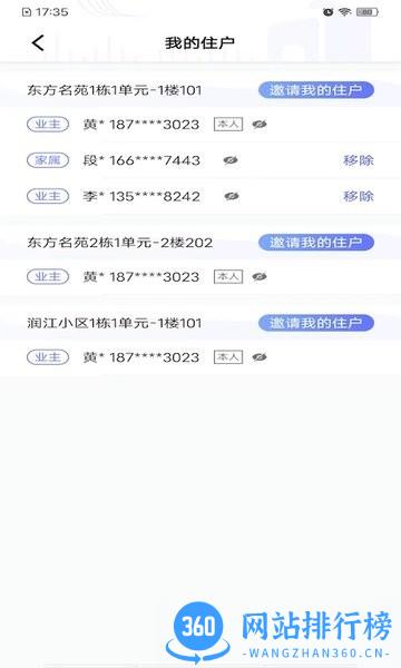 眩服务app v1.0.1 安卓版 1