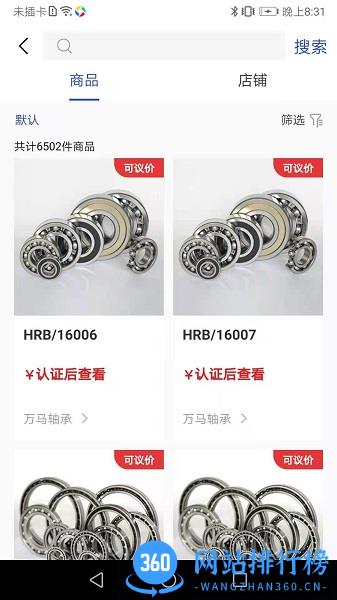工品良行工业品商城 v2.6.7安卓版 1