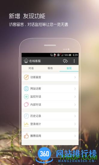 快商通智慧客服 v7.28.08 安卓版 1