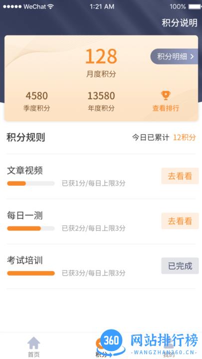学习兴企官方正版 v1.2.53 安卓版 0