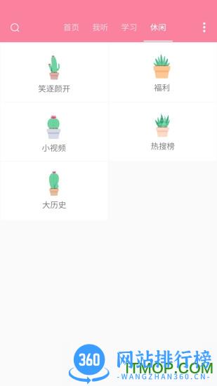 疯狂方言 v5.5 安卓版 0