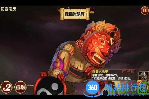 三国的后裔百度客户端 v1.12.0.123142.4380 安卓版 1