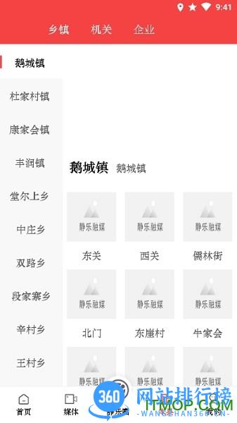 爱静乐app