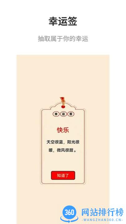 真心话大冒险大全 v2.1 安卓版 1
