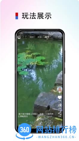 斗蜗旅行手机版 v0.0.17 安卓版 1