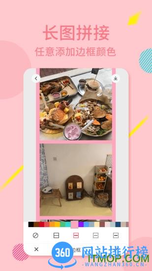 拼图九宫格app v2.7.2 安卓版 2