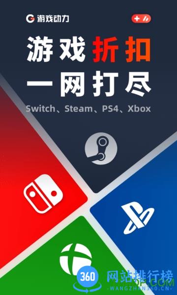游戏动力vgn v2.4.0 安卓版 3