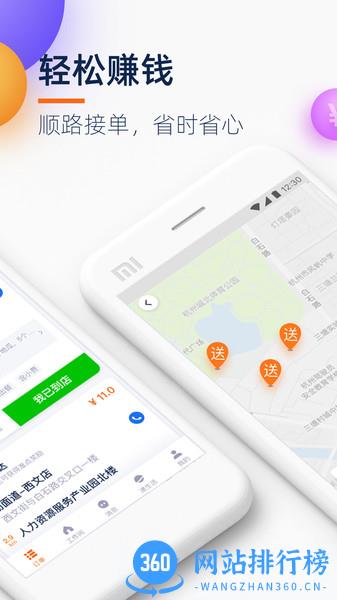 菜鸟点我达最新版本 v7.52.1 安卓版 1