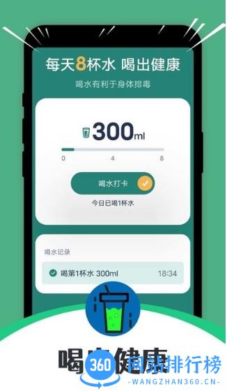 步步走路计步软件 v1.0.0 安卓版 0