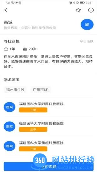 超客云app v1.0.9 安卓版 2