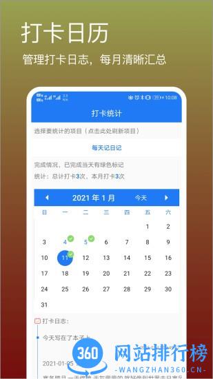 打卡吧 v2.6.0.2 安卓版 0