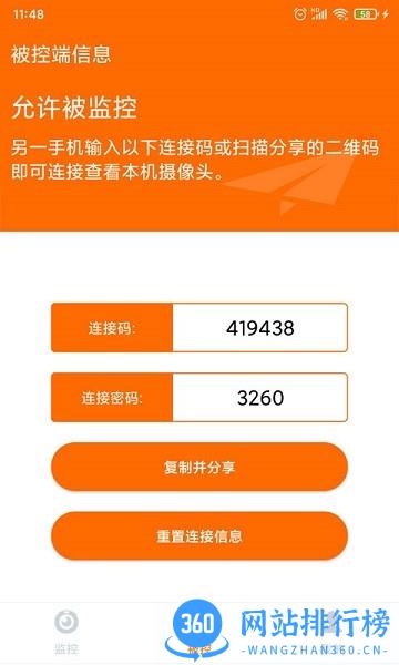 云图手机看护软件 v1.0.5 安卓版 0