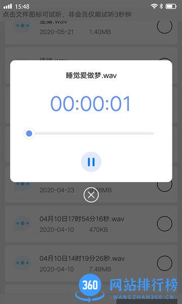视频音频恢复app v1.2.3 安卓版 1