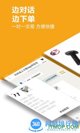 上大路 v1.6.9 安卓版 2