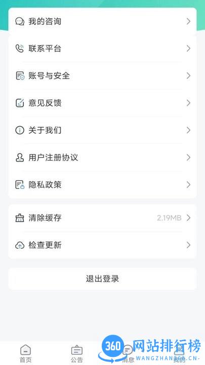 大学生穿搭官方版 v1.0.0 安卓版 0