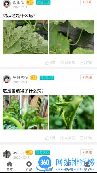 帮农服务平台 v10.2.3 安卓版 0