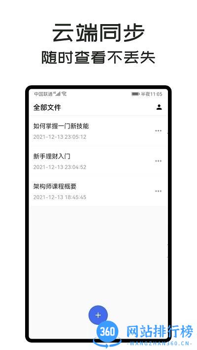 MindClear思维导图手机版 v1.2.1 安卓版 3